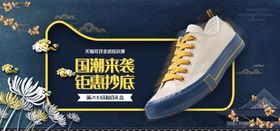 服装女鞋童鞋活动促销淘宝海报