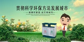 科学环保助力美丽城市建设