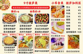 披萨芝士焗