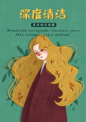 面膜包装封面