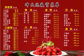 菜单