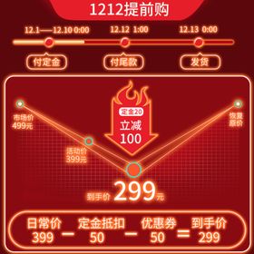 双十二年终盛典京东广告