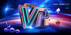 炫酷霓虹VIP标志场景