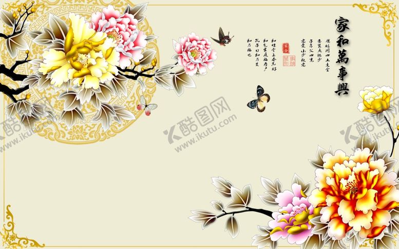 编号：27214809181309267052【酷图网】源文件下载-花鸟画牡丹家和万事兴背景墙