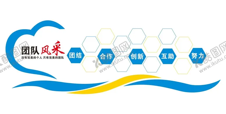 编号：73348711081455119650【酷图网】源文件下载-团队风采 公司企业照片文化墙