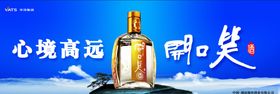 白酒海报