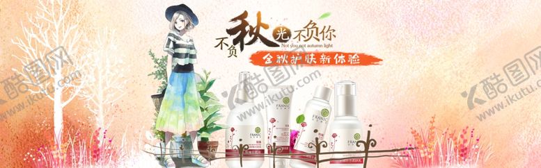 编号：26763806281002339357【酷图网】源文件下载-秋季