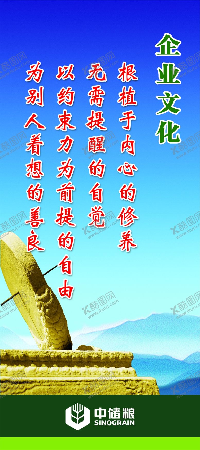 编号：18777007040639166099【酷图网】源文件下载-企业文化