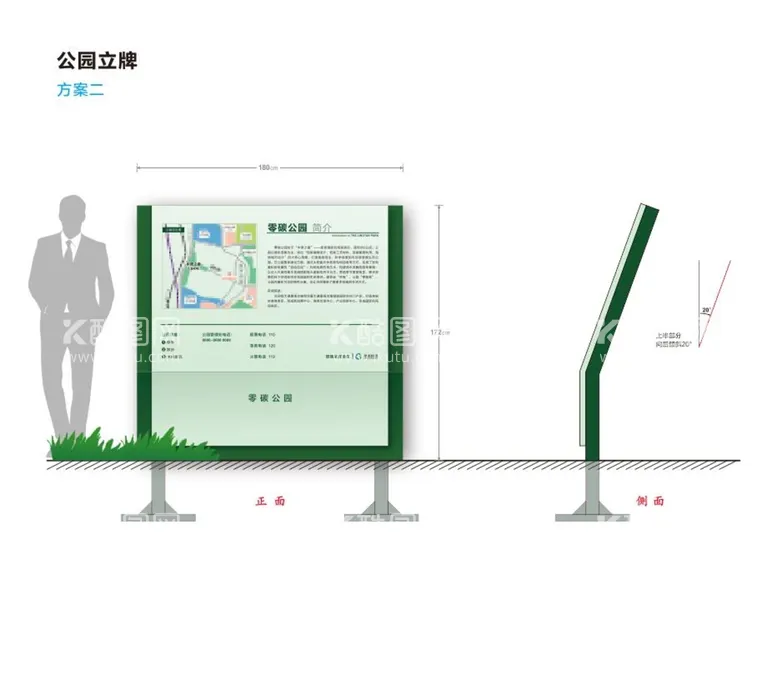 编号：39146809210752252384【酷图网】源文件下载-公园立牌标识牌景观牌