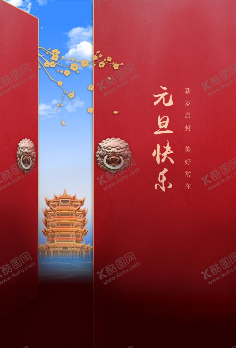 编号：99809804030717191778【酷图网】源文件下载-祝福