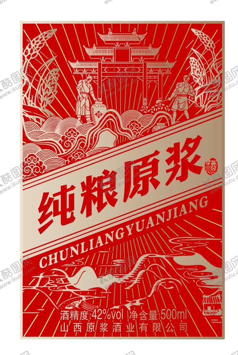 编号：23014402231828253241【酷图网】源文件下载-白酒边框图案
