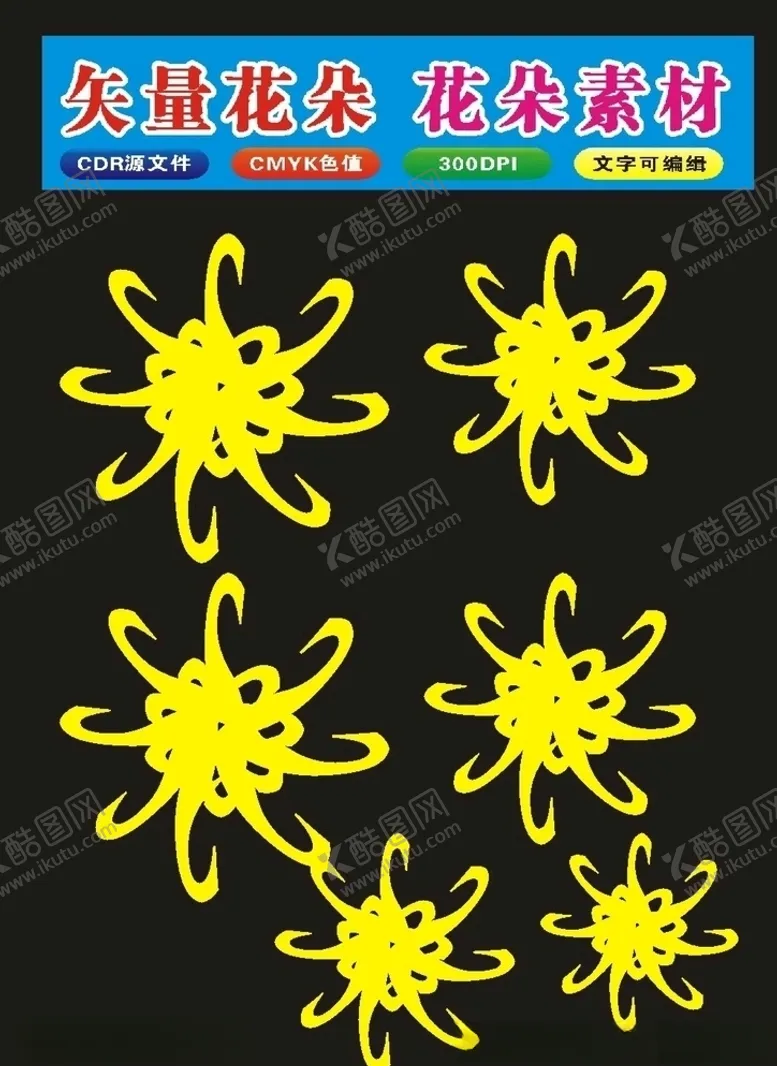 编号：28464907071127583713【酷图网】源文件下载-原创植物花朵花纹图案