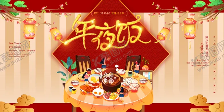 编号：45118806302304438806【酷图网】源文件下载-平安夜