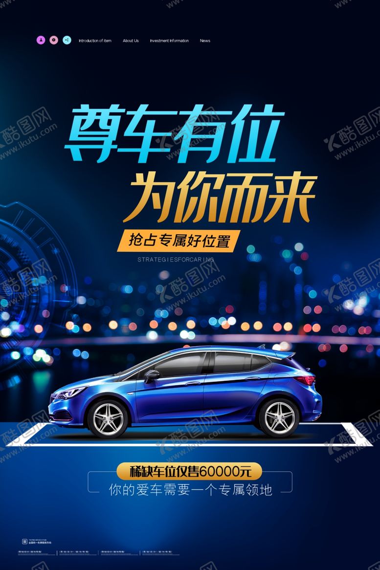 编号：89253907040742331933【酷图网】源文件下载-汽车