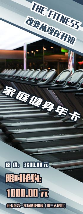 家庭健身