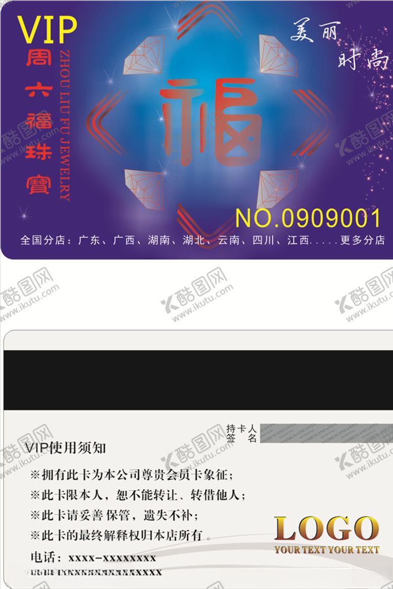 编号：27469607082243369145【酷图网】源文件下载-周六福