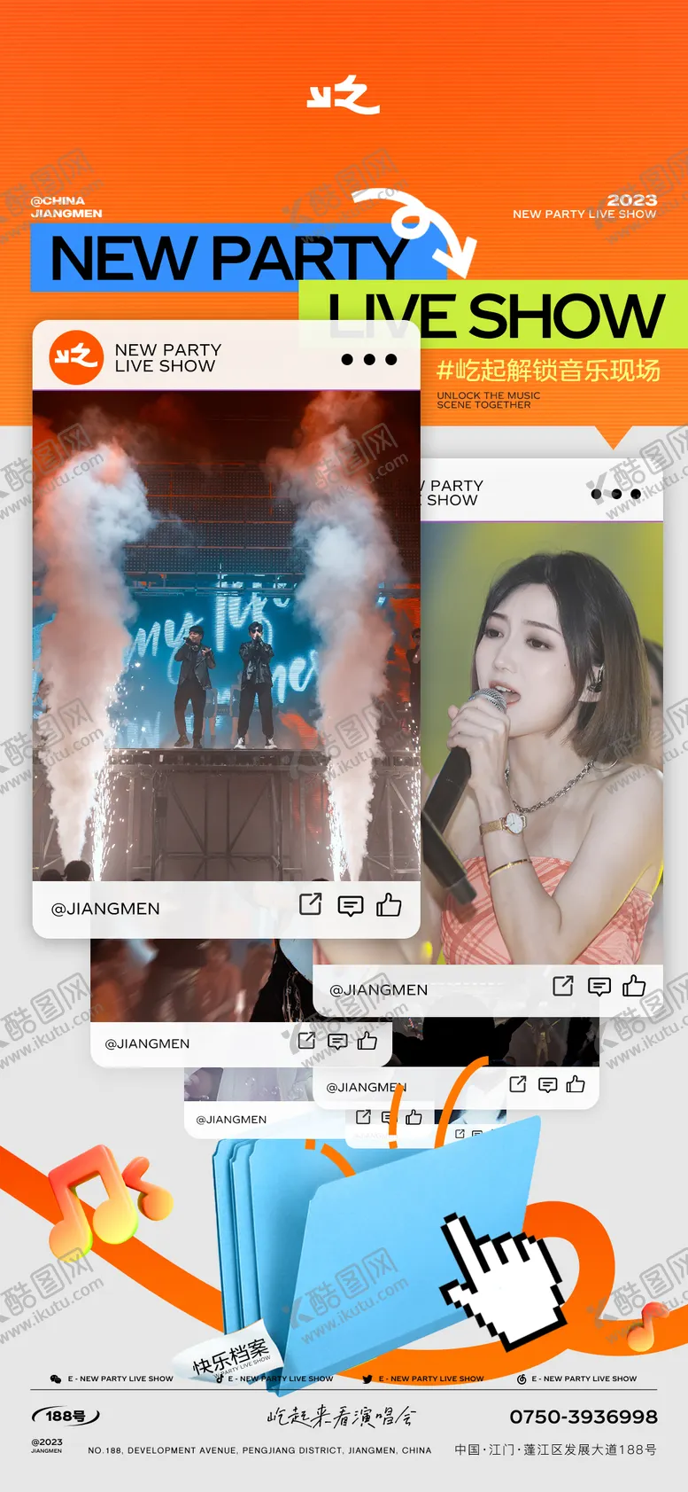 编号：76051811220642364726【酷图网】源文件下载-酒吧颗粒歌手现场海报