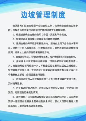 制度牌