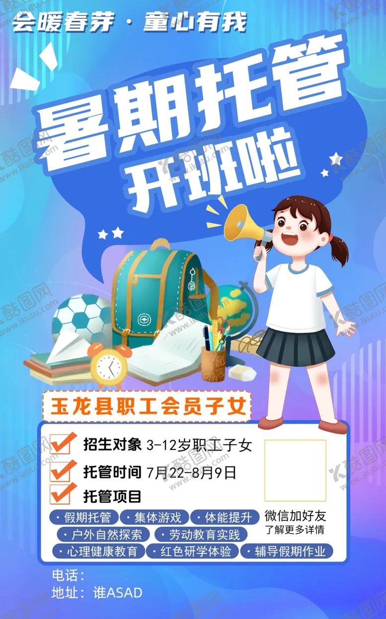 编号：25067002161456479291【酷图网】源文件下载-托管