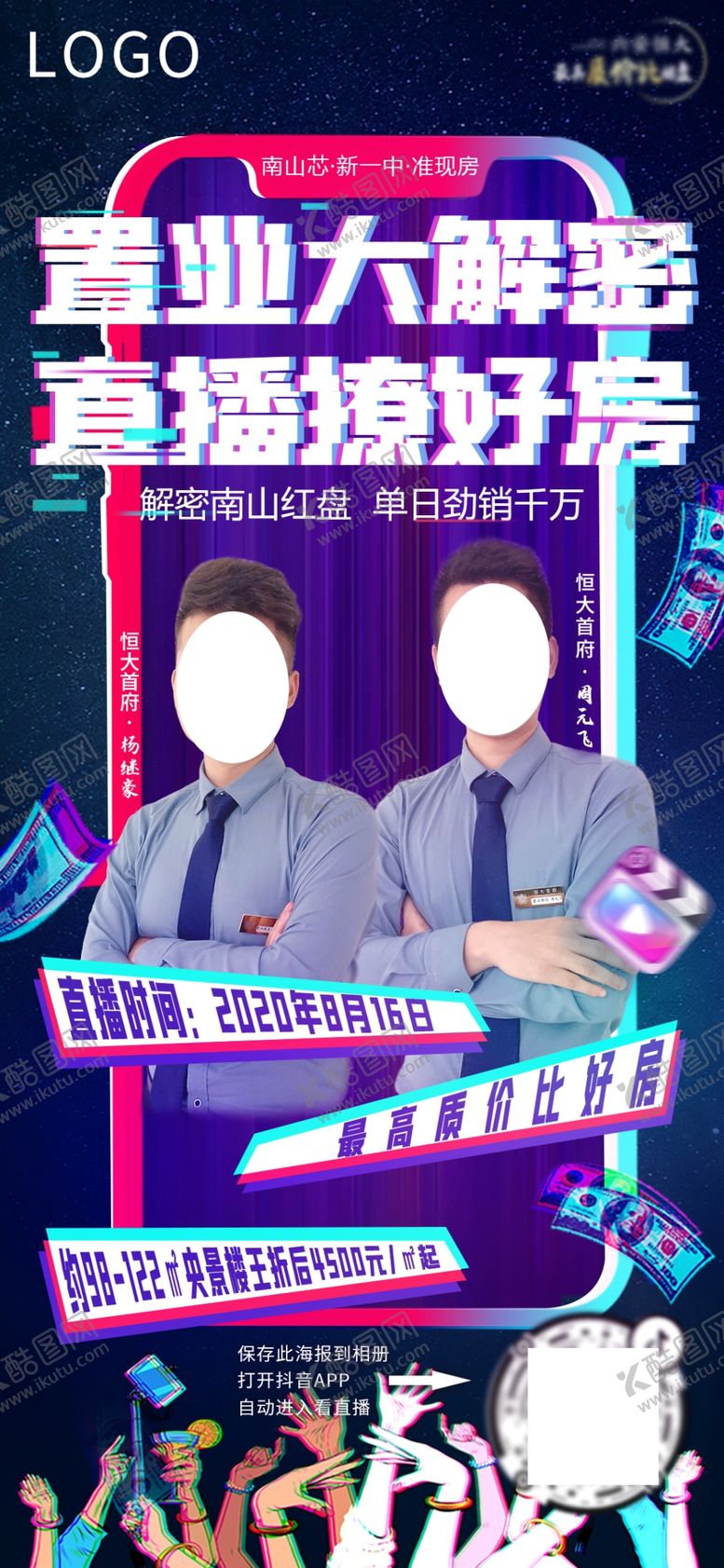 编号：47733809151758569106【酷图网】源文件下载-房地产直播