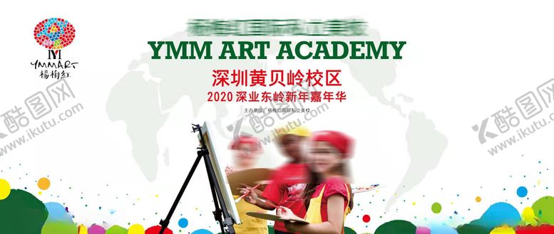 编号：48216310122128505349【酷图网】源文件下载-少儿美术培训海报背景板艺术海报