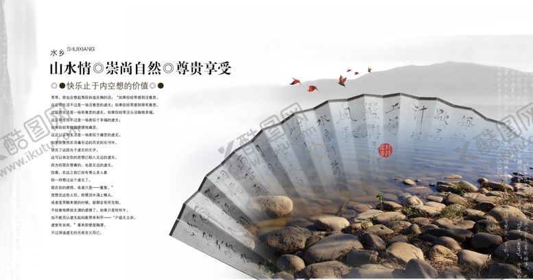 编号：69992010081806103602【酷图网】源文件下载-地产海报