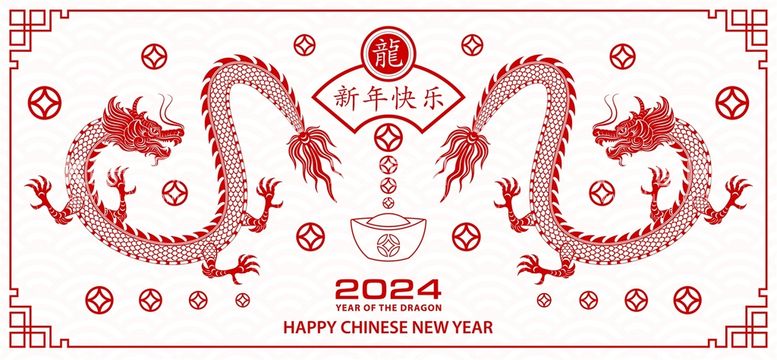 编号：61893510100046484013【酷图网】源文件下载-2024龙年新年