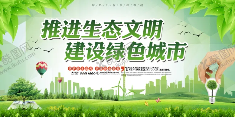 编号：80256207021324267780【酷图网】源文件下载-创卫