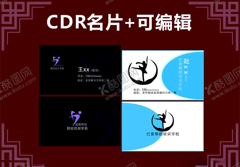 编号：40315805110559575156【酷图网】源文件下载-高端名片商务名片