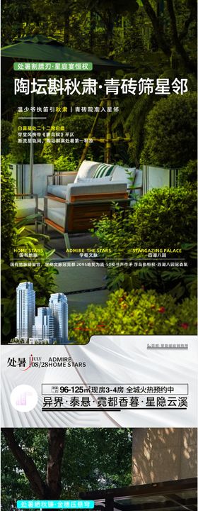 处暑节气海报制作系列1