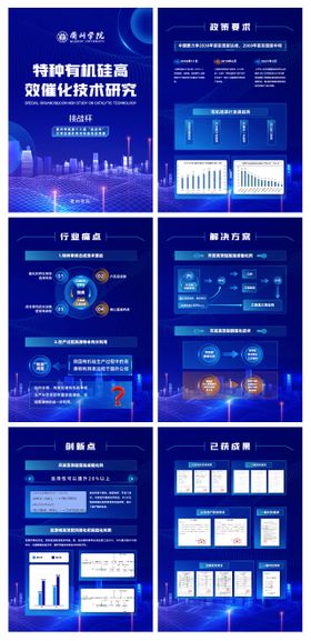 工作数据汇报科技手册  