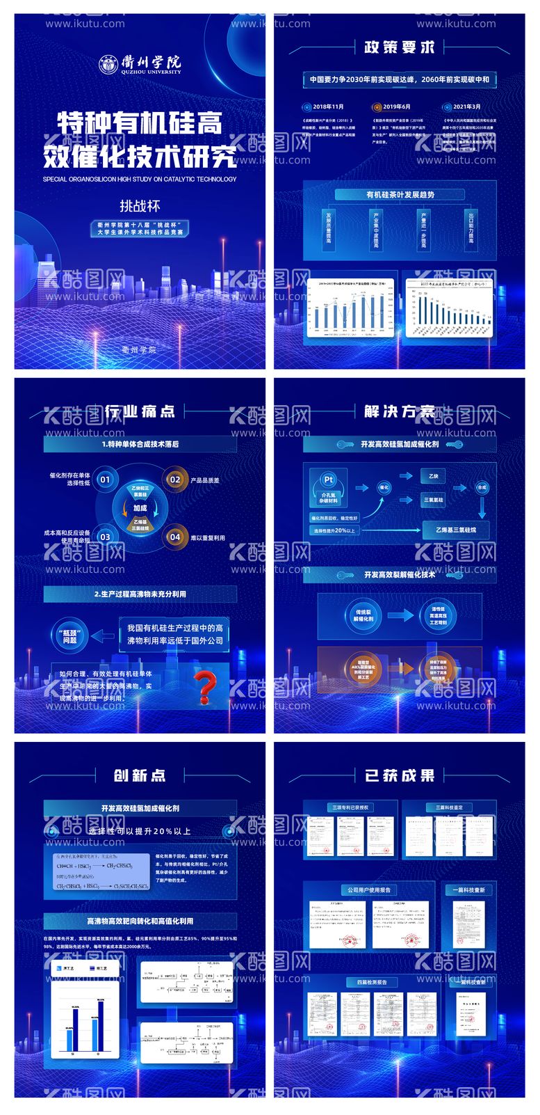 编号：54874511211159426511【酷图网】源文件下载-工作数据汇报科技手册  