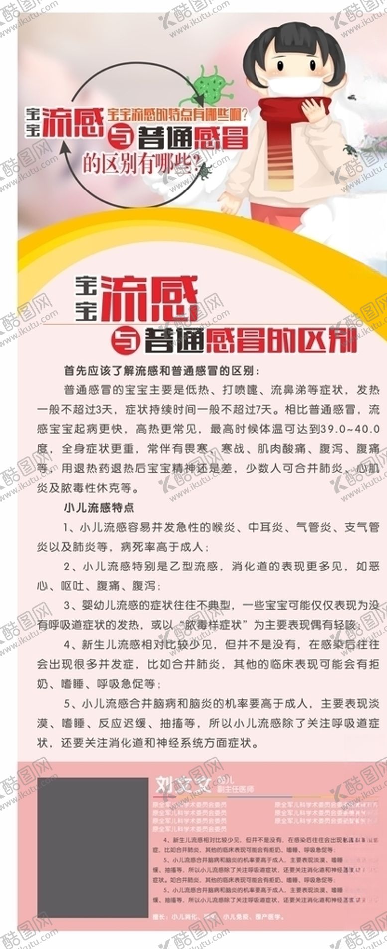编号：32942103260315083685【酷图网】源文件下载-儿童医院卡图推图
