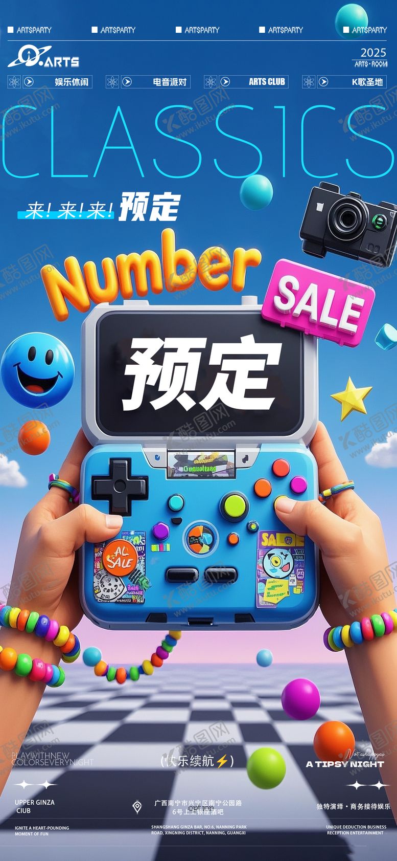 编号：45179407310125012973【酷图网】源文件下载-酒吧狂欢之夜海报