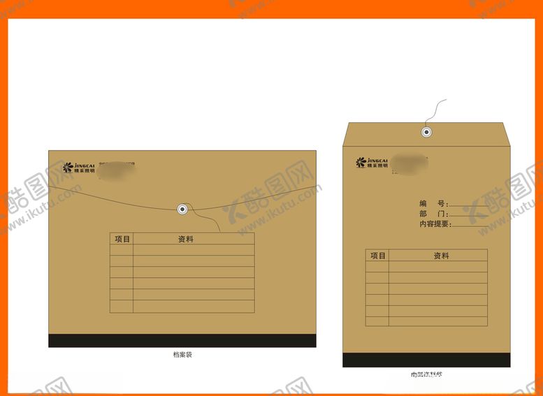 编号：98350509190734322413【酷图网】源文件下载-创意vi设计