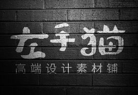 LOGO展示效果图水彩晕开水彩样机vi贴