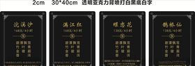 茶楼亚克力水牌