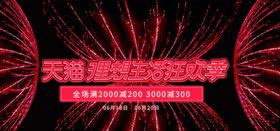 年中大促设计