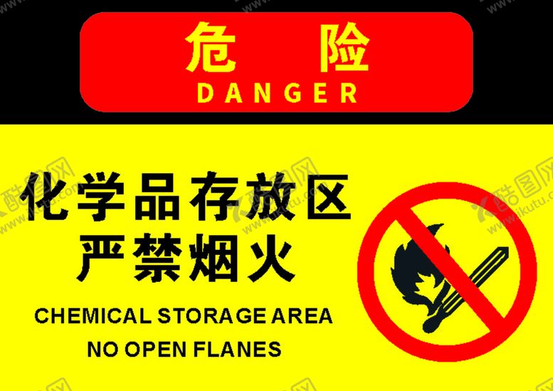 编号：05873910100053029431【酷图网】源文件下载-危险