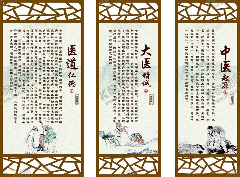 编号：57538112101104175601【酷图网】源文件下载-中医文化