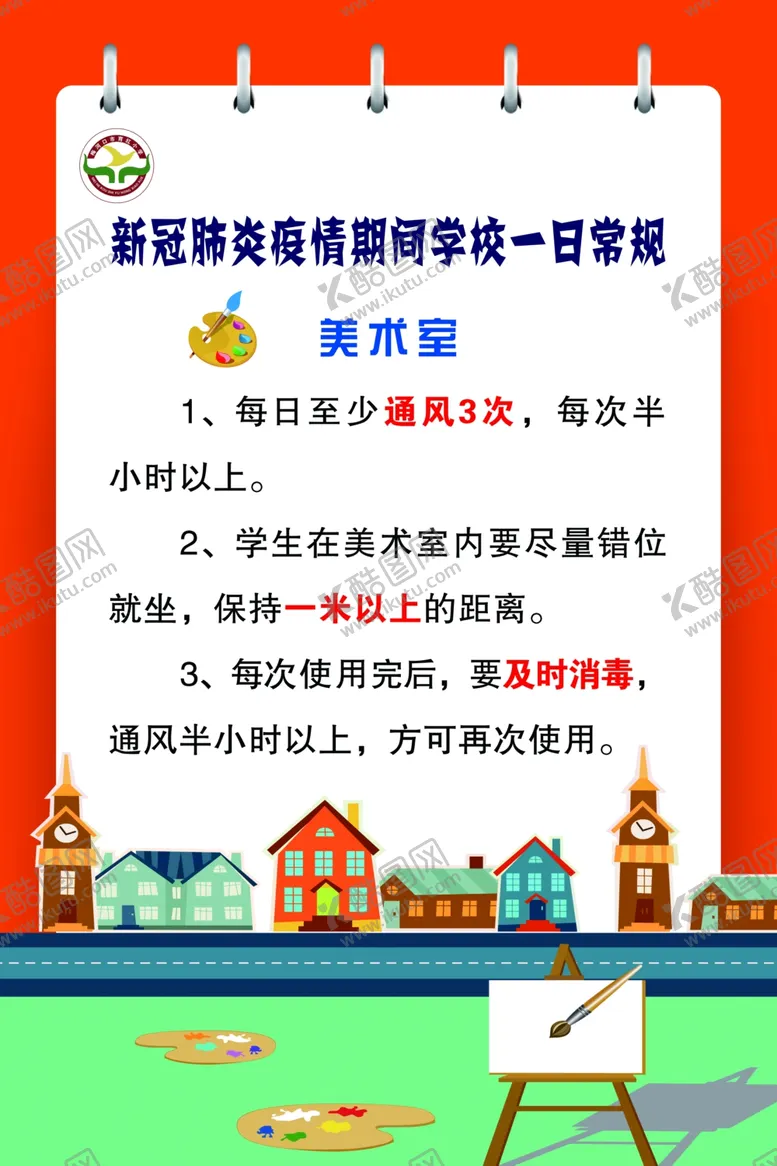 编号：48157806232035223573【酷图网】源文件下载-美术室