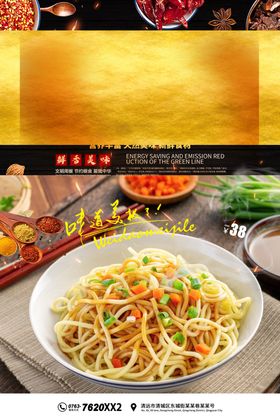 热干面