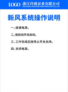 厨房新风系统操作说明转曲