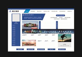门户网站
