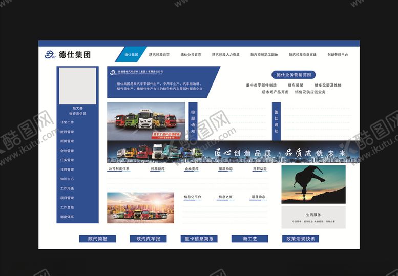 编号：77361906280936405857【酷图网】源文件下载-门户网站