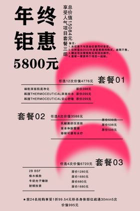 编号：53486209250452433418【酷图网】源文件下载-双十二来袭年终钜惠海报