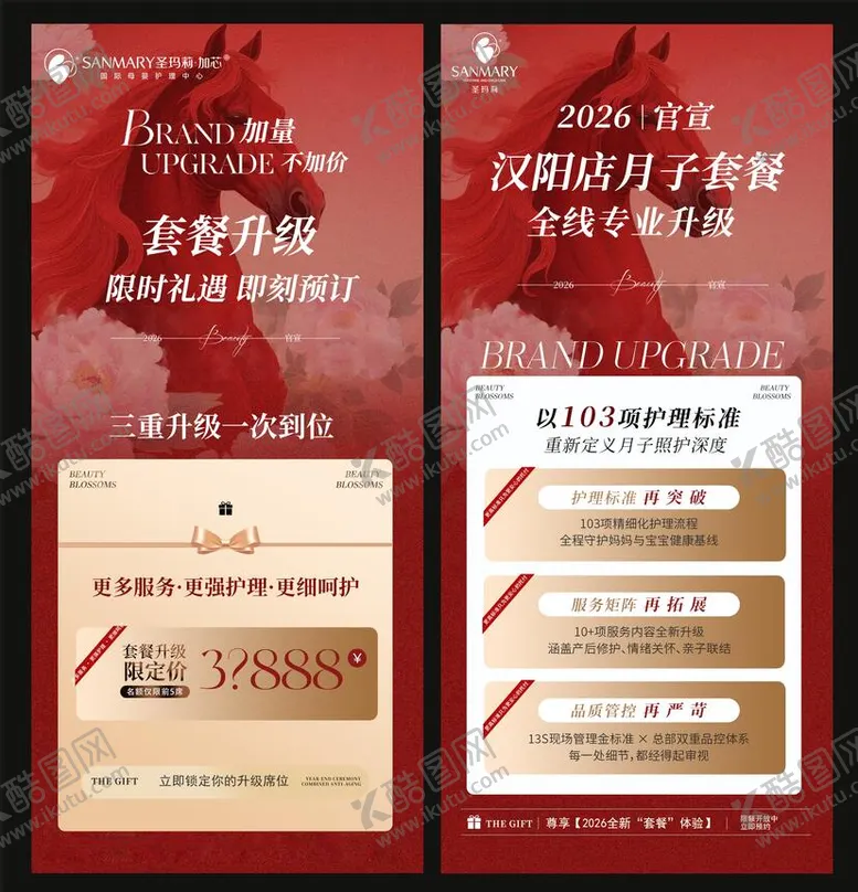 编号：55561401281746179635【酷图网】源文件下载-开业邀约海报