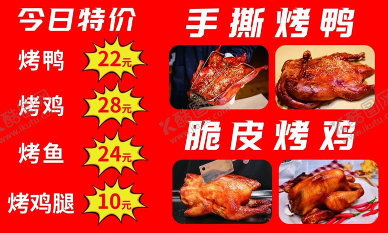 编号：68825302281312389275【酷图网】源文件下载-今日特价