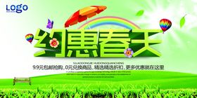 春天海报