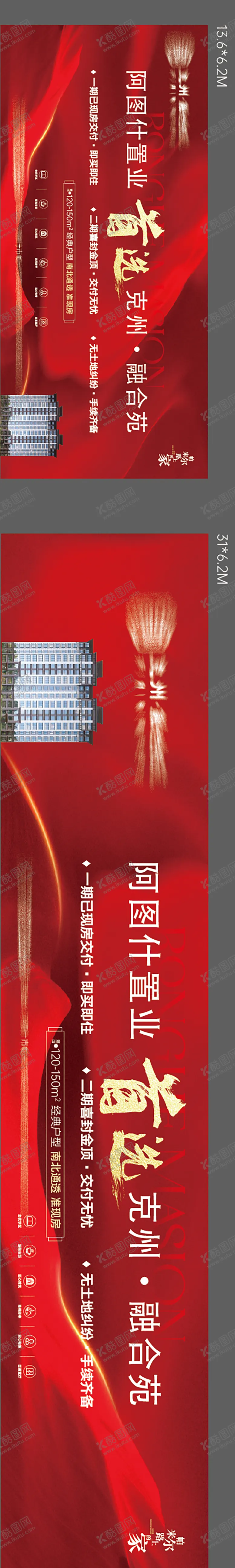 编号：69014902192154303914【酷图网】源文件下载-低首付户外广告